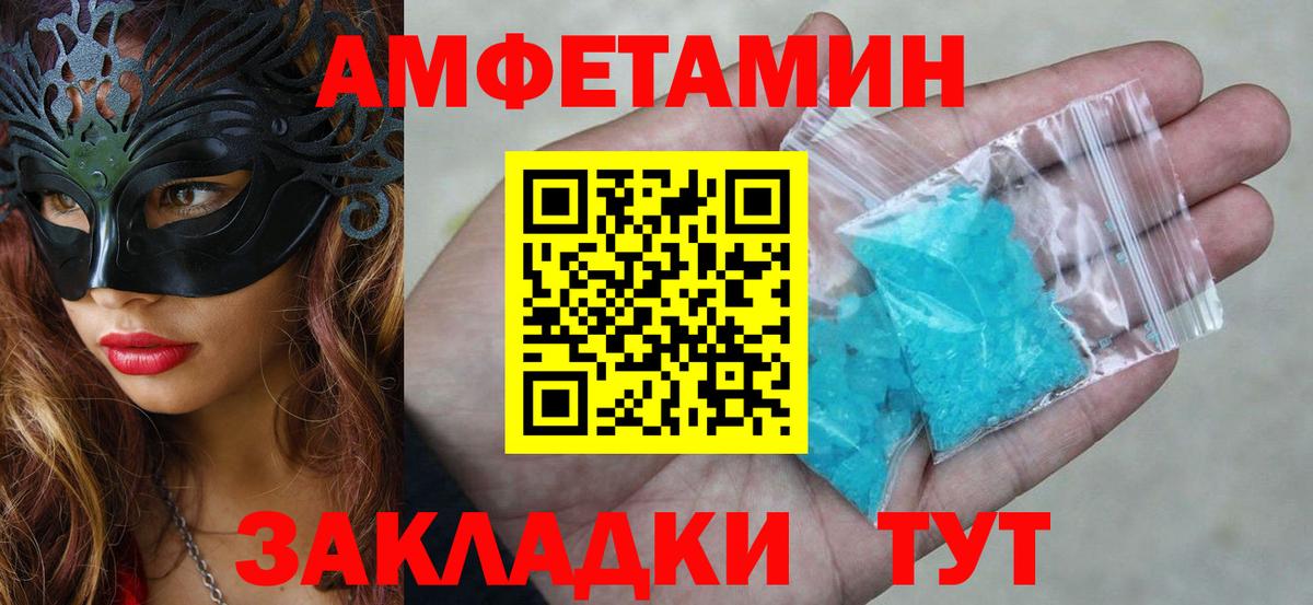 Amphetamine Premium  Вход с VPN  Amphetamine  Знаменск  Амфетамин 