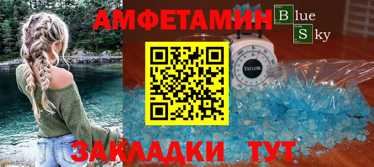 Амфетамин Розовый Знаменск