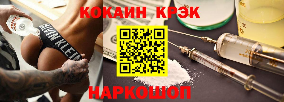 Знаменск  COCAIN Боливия  Вход с VPN  COCAIN VHQ 