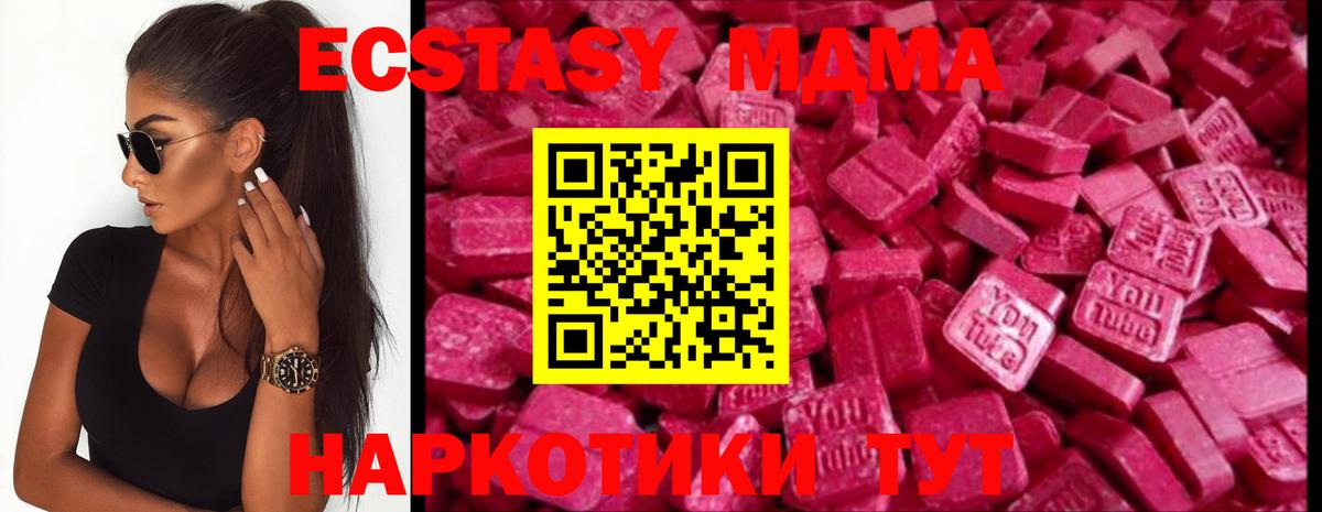 Экстази 280мг  ЭКСТАЗИ Cube  Вход с VPN  Знаменск 
