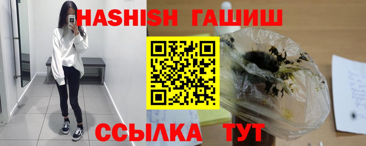 Гашиш индика сатива  Гашиш hashish  Вход с VPN  Знаменск 