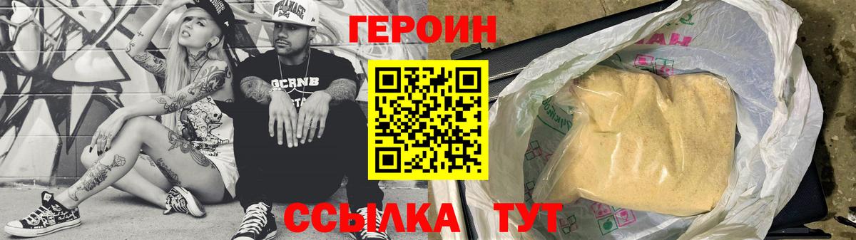Знаменск  Героин  Вход с VPN  ГЕРОИН гречка 