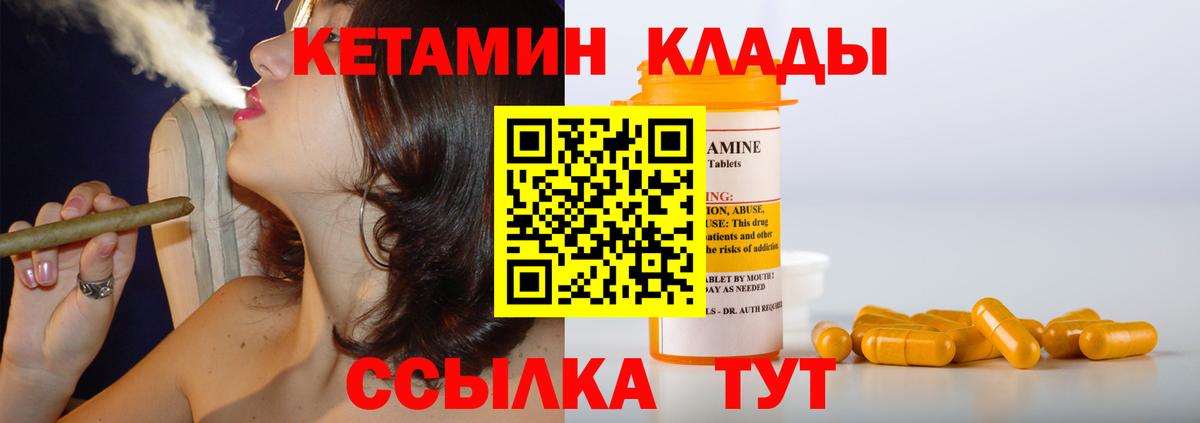 КЕТАМИН ketamine Знаменск