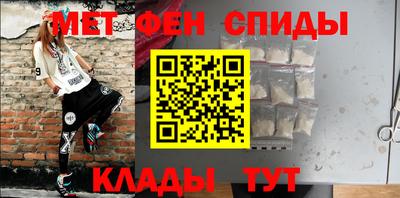 амфетамин Старая Купавна