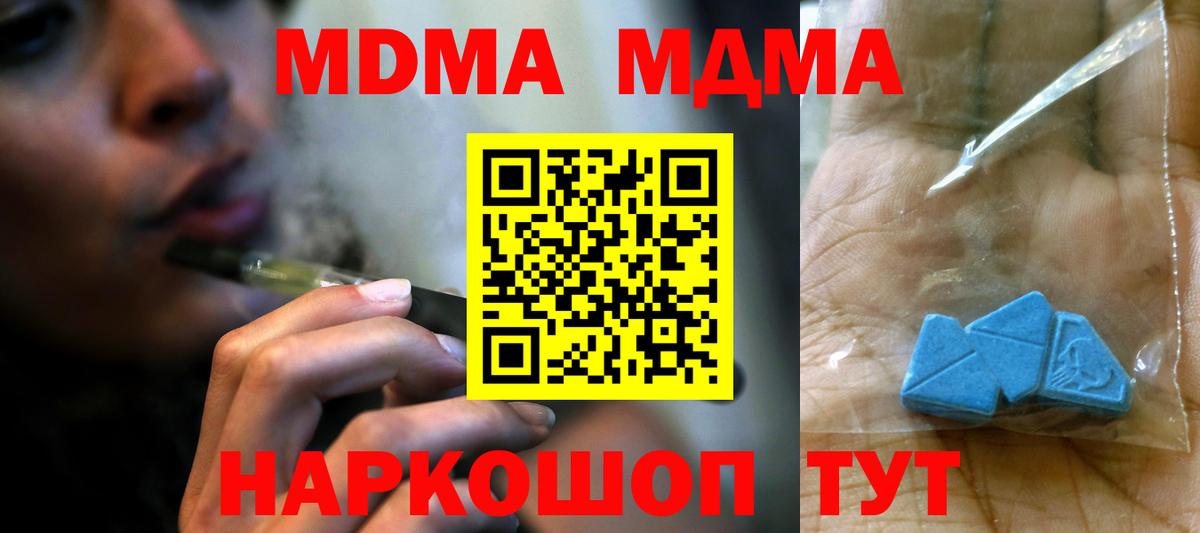 МДМА молли  Вход с VPN  MDMA VHQ  МДМА  Знаменск 