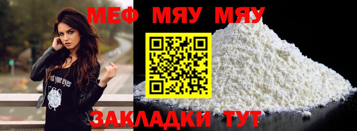 МЕФ VHQ  Вход с VPN  Меф  Меф кристаллы  Знаменск 