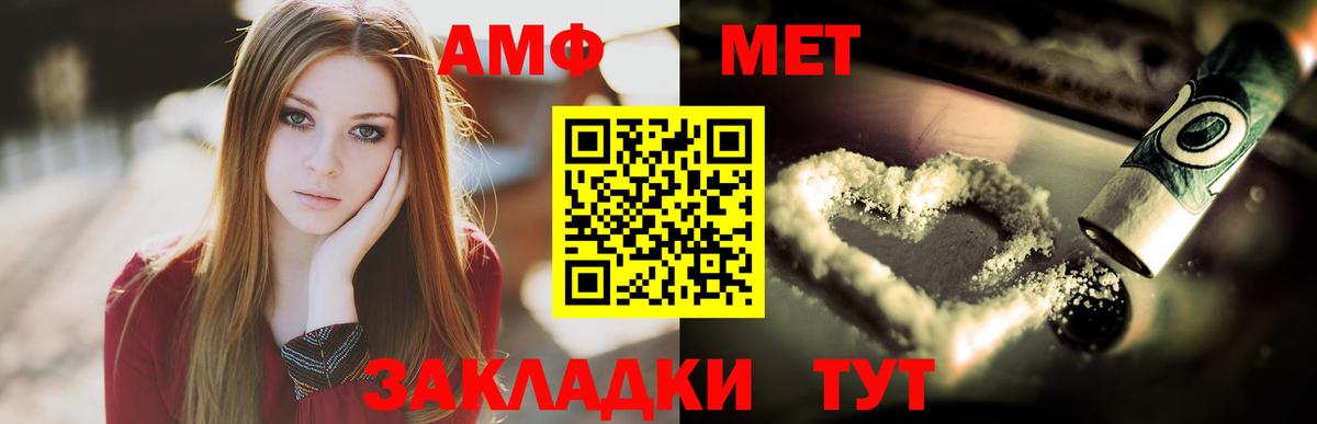 МЕТАМФЕТАМИН пудра  Вход с VPN  Знаменск 