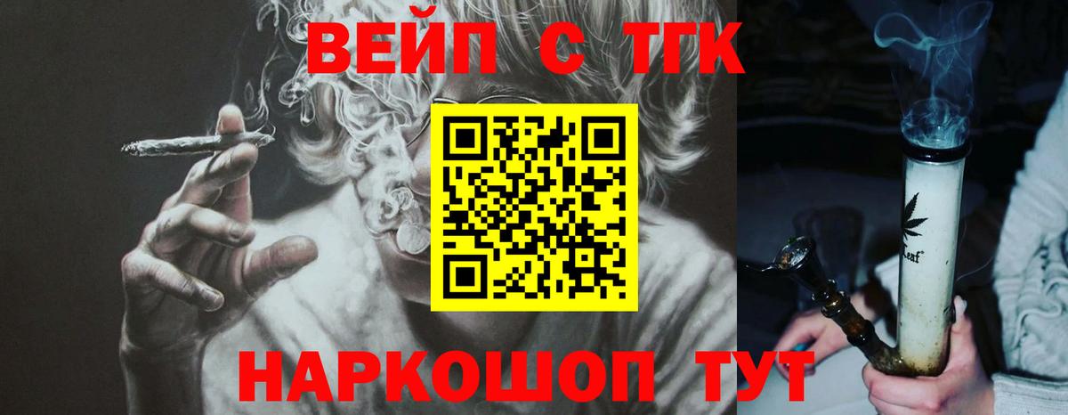 Дистиллят ТГК THC oil Знаменск
